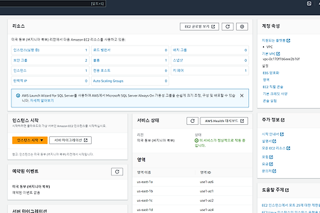 [aws-ec2] instance 생성 및 접속