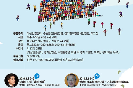 [인문학강좌] '시민이란 무엇인가?' 신청하세요