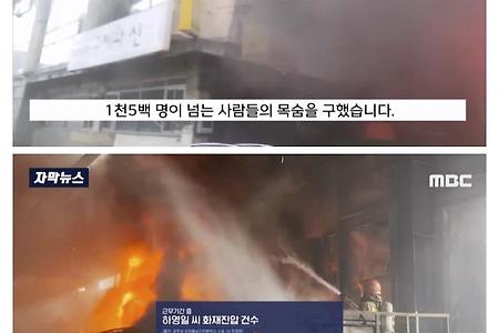 발목 삔건데 왜 안낫지?? 병원가본 소방관 날벼락
