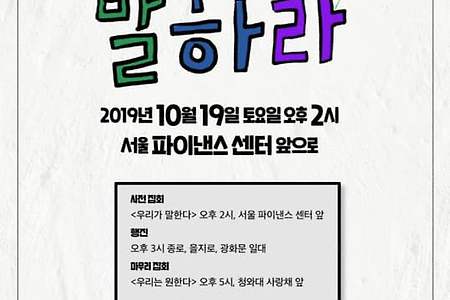 10월 19일 평등행진에 함께 해요~