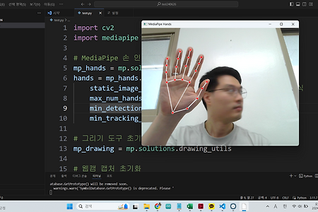 미디어파이프 Hand landmark 모델로 아두이노 로봇팔 제어하기