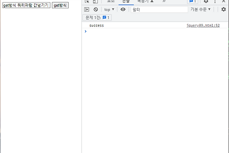 230217 JQuery ajax 실습 get방식