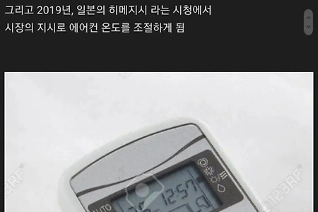 일본에서 잘못 베껴온 정책.jpg