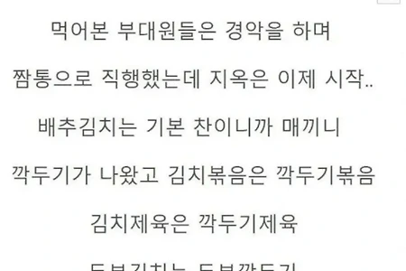 군대 『깍두기 기습 사건』