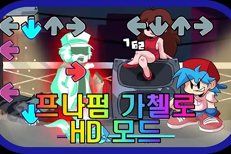 프나펌 가첼로 모드 - FNF vs Garcello HD