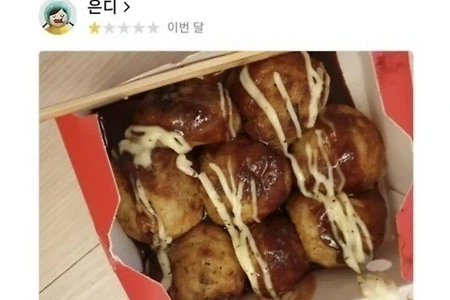 타코야끼 가게 리뷰