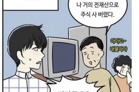 가난하고 생각 없는 부모 VS 일찍 철든 아들