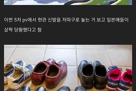 한국과 일본의 문화차이..jpg