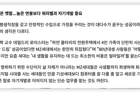 일이라는 것에 대한 생각