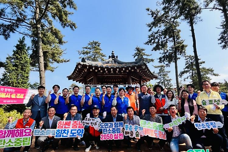 충청남도자원봉사센터, '탄소중립 자원봉사 7호 숲' 조성