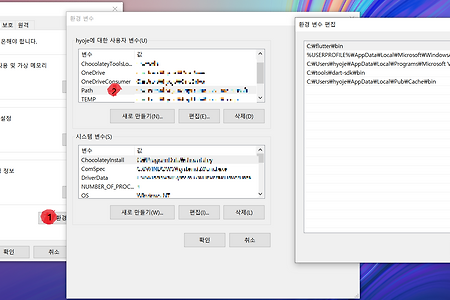 Flutter 설치 방법