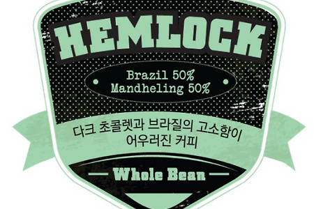 [테즈로스팅] HEMLOCK 로스팅 커피