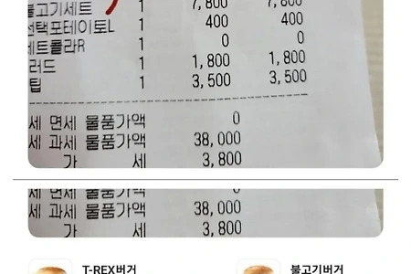 햄버거 7개 시켰다가 조롱당해버린 손님.JPG