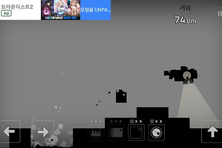 스큐브 다크니스 (Sqube Darkness) 리뷰 :: 게임을 하라는 건지, 광고를 보라는 건지..