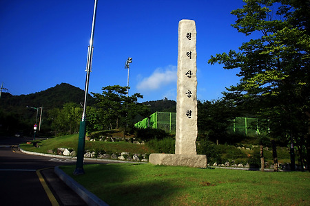 원적산공원 (2010.09.04.토)