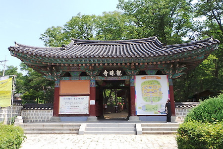 용주사