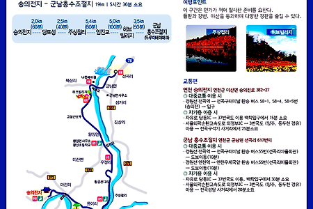 평화누리길 11코스---임진적벽길(1)
