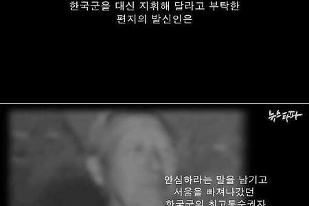 전시작전권회수--노태우 김영삼 노무현