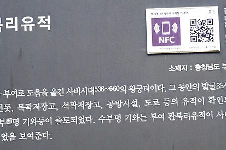 정림사지-궁남지-관북유적지