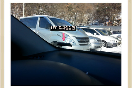 <스크롤 LED주차알림판 세팅법>