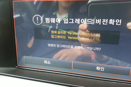 아이나비 3D 매립 네비게이션 먹통이 되었다면? 대처방법 - 업그레이드
