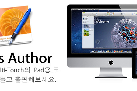 iBooks Author 1.1 업데이트 및 다운로드