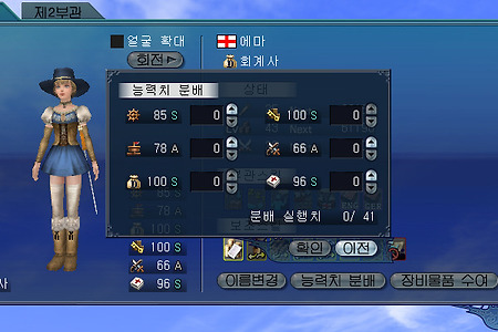 대항해시대 온라인 - 부관 육성에 관한 기본적인 내용