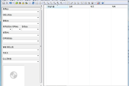 MP3 Tag 정리 프로그램 MP3tag v.248