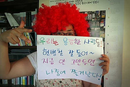 [현병철반대] 온라인 긴급행동합시다!