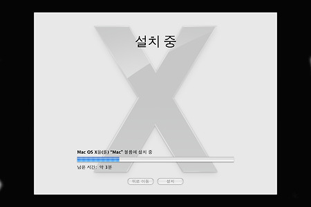 VMware에 Mac OS X를 설치해보다.