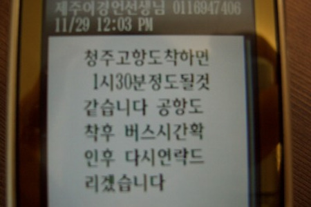 제주도에서 오신 고객님(SM520 차량을 판매하며)