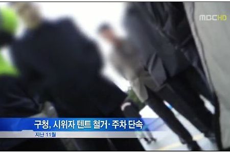 [취재요청] 삼성앞 합법집회 방해, 검찰에서 먼저 먼죄부?