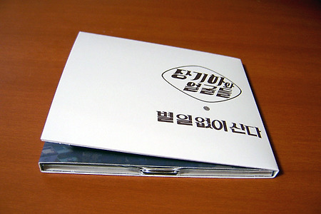 장기하와 얼굴들 - 별일없이 산다