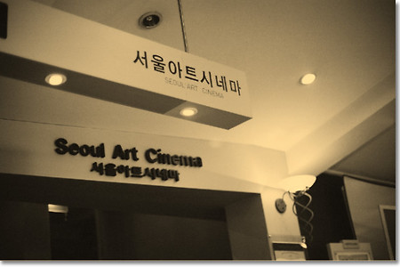 [시네마테크 지키기 33회] 언제나 그 자리에 있어주세요!