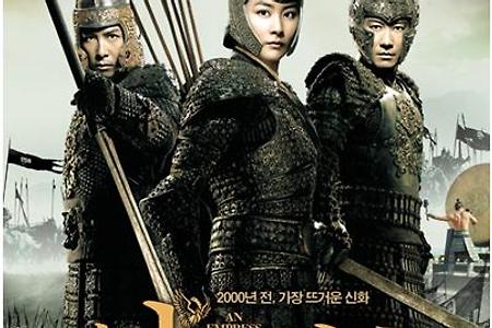 연의 황후 (江山美人: An Empress And The Warriors, 2008) – 6/10