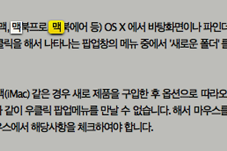 사파리 웹페이지 내 검색 및 단어 이동 단축키 활용