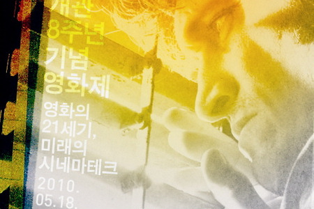 영화의 21세기, 미래의 시네마테크