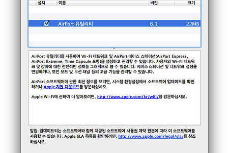 맥 에어포트 유틸리티(Mac AirPort Utility) 6.1 업데이트-Wi-Fi 네트워크 및 AirPort 베이스 스테이션 설정