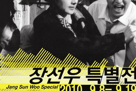 시대의 이단아, 문제적 감독을 만나다!