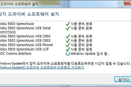 노키아 Xpress Music N5800 펌업 과정