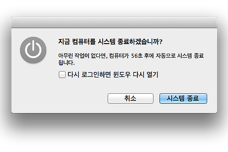 맥(Mac) OS X 10.7.4 업데이트 후 좋은 한 가지