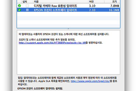 맥 앱손 프린터, EPSON 프린터 드라이버 소프트웨어 업데이트 2.10