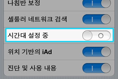 아이폰 4S 배터리 소모 문제시 확인할 시스템 설정