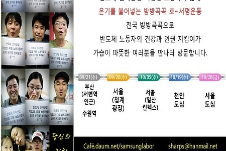 [수원촛불] 9/21 179차 수원촛불 안내