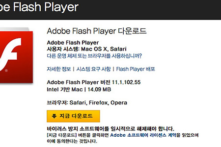 Mac 용 사파리(Safari) Flash Player Install