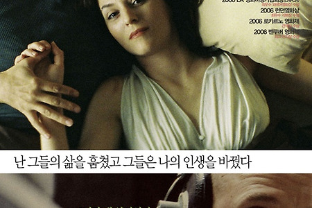 타인의 삶 (Das Leben Der Anderen, 2006) - 8/10