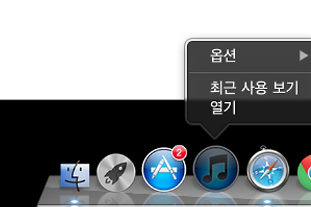 맥 독(Mac Dock) 키보드 방향키로 앱 아이콘 이동 선택 방법