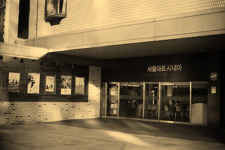 [시네마테크 지키기 54회] 나, 당신, 우리들이 함께 소통한 장소