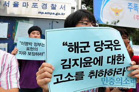 [공동성명] "제주 해적기지" 표현 김지윤 씨에 대한 수사를 중단하라!