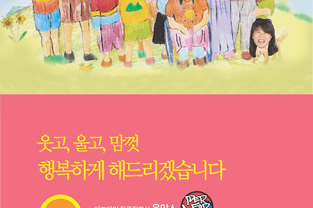 [20주년 콘서트] 그 사람 스무살, 인권이 웃는다